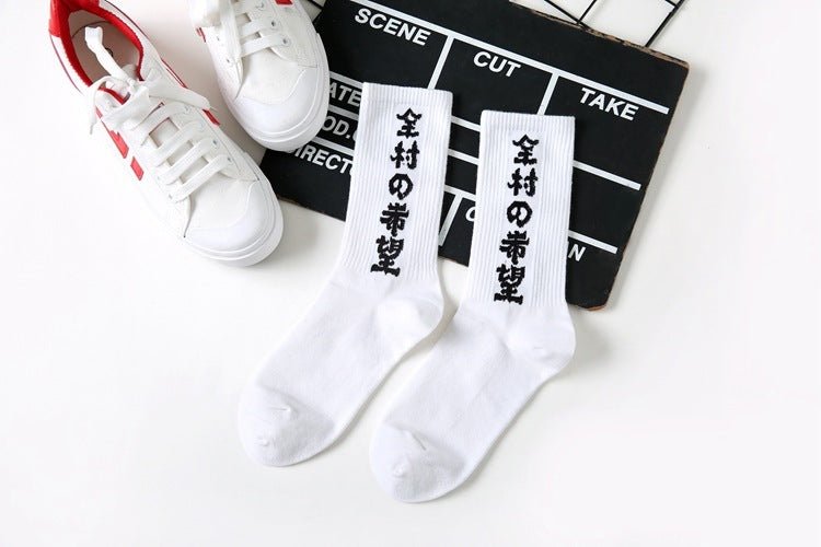 Text Sports In-tube Socks Couple Tide Cotton Stockings